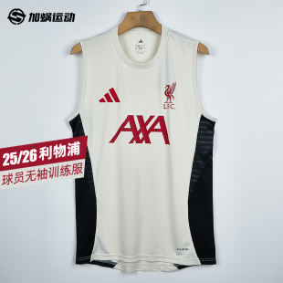 SFS阿迪达斯Adidas 26利物浦无袖 训练服热身训练背心男 JV6557