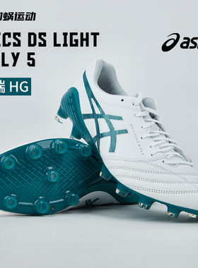 SFS亚瑟士DS LIGHT X-FLY 5高端HG短钉袋鼠皮足球鞋1101A047-107