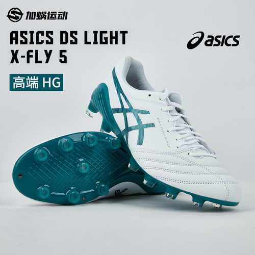 SFS亚瑟士DS LIGHT X-FLY 5高端HG短钉袋鼠皮足球鞋1101A047-107