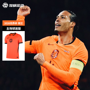 足球服IB5334 809 球衣短袖 SFS耐克Nike荷兰2026世界杯主场球迷版