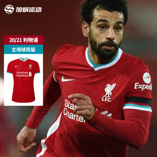 耐克正品20-21主场足球服球衣