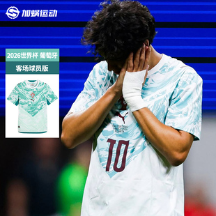 783286 C罗印号球衣足球服 SFS彪马2026世界杯葡萄牙客场球员版