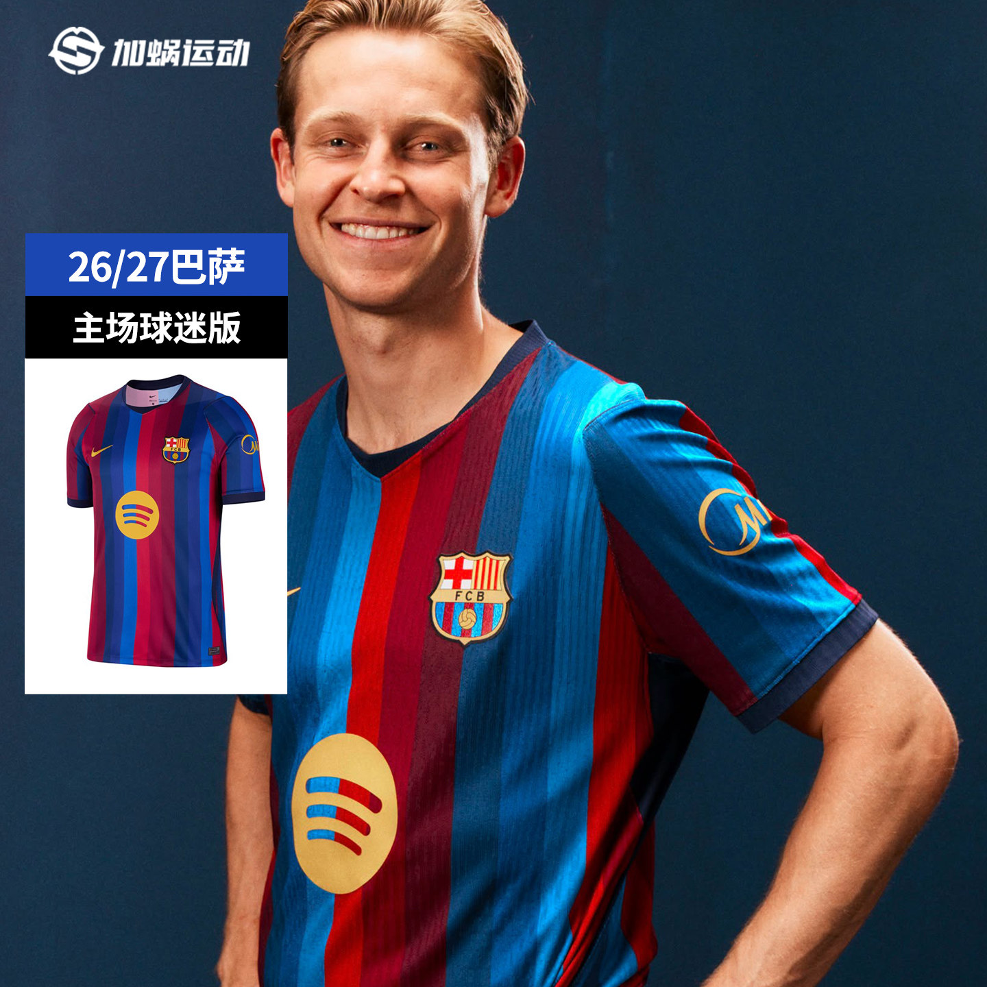 SFS耐克Nike正品26/27巴萨主场球迷版球衣短袖足球服 II1872-683