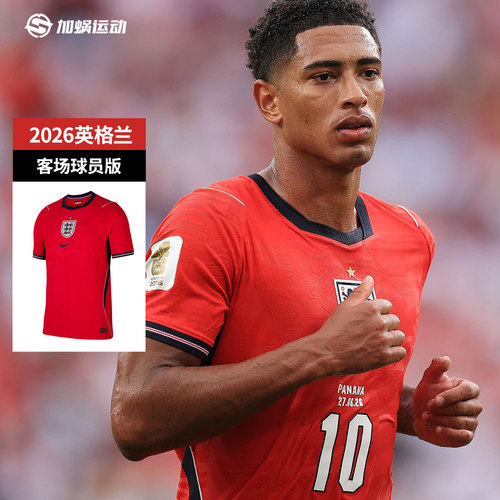 SFS耐克2026世界杯英格兰客场球员版球衣短袖足球服 IB5195-624