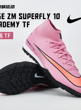 SFS耐克Nike刺客16中端TF碎钉足球鞋训练运动鞋男子 FQ8331-600