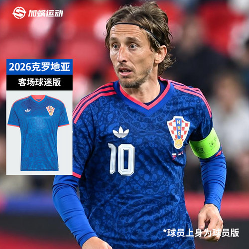 SFS阿迪2026克罗地亚国家队客场球迷版球衣短袖足球服 KF4691