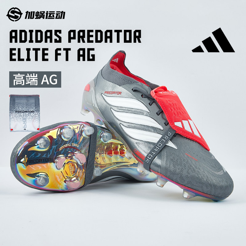 SFS阿迪达斯Adidas 猎鹰26翻鞋舌高端AG短钉足球鞋运动鞋男JS1059