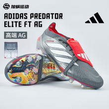 SFS阿迪达斯Adidas 猎鹰26翻鞋舌高端AG短钉足球鞋运动鞋男JS1059