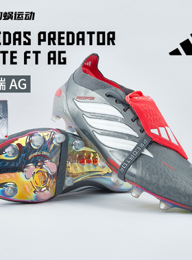 SFS阿迪达斯Adidas 猎鹰26翻鞋舌高端AG短钉足球鞋运动鞋男JS1059