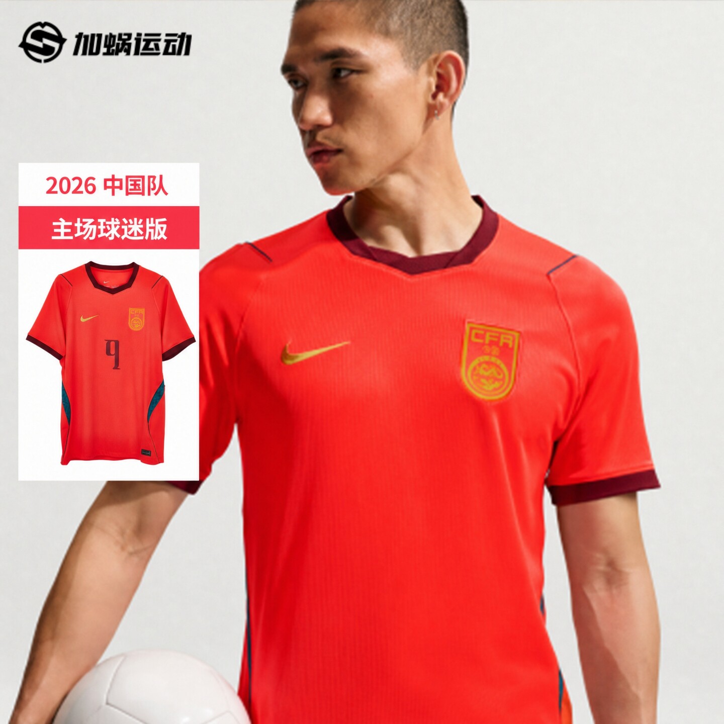 SFS耐克Nike 2026中国队主场球迷版球衣短袖足球服男IB5282-635