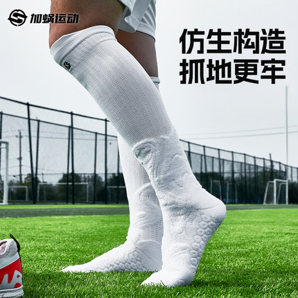 SF3XSS加蜗足球袜男长筒袜中筒袜成人儿童男童毛巾底防滑比赛训练