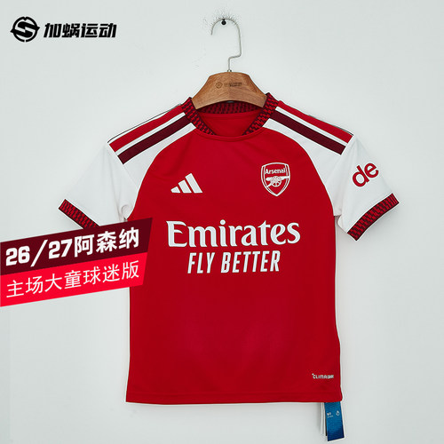 阿迪达斯阿森纳主场大童球衣