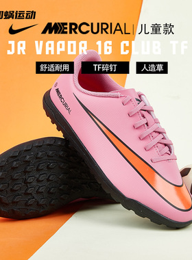 SFS耐克Nike刺客16入门tf碎钉儿童足球鞋比赛训练鞋 FQ8287-600
