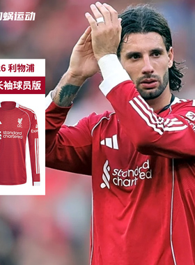 SFS阿迪达斯Adidas 25/26利物浦主场长袖球员版维尔茨球衣 JV6445