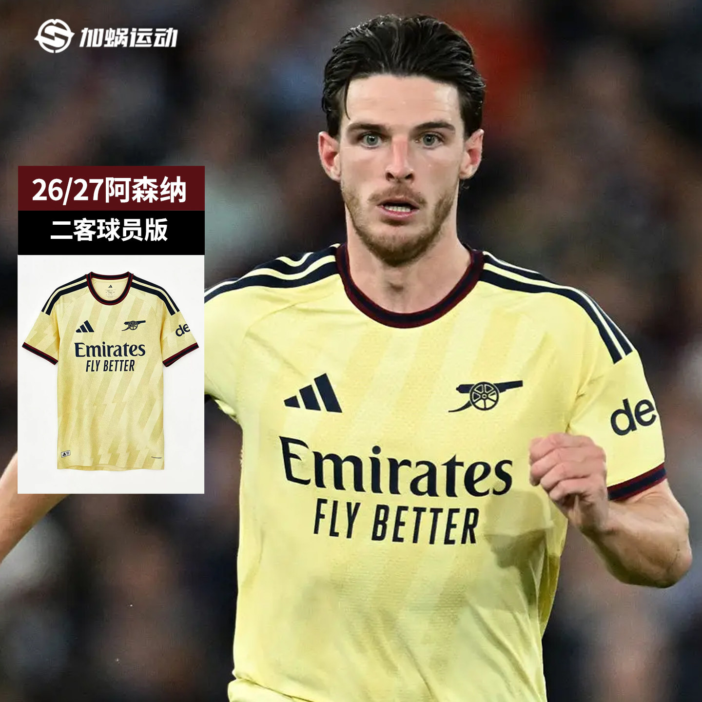 SFS阿迪达斯Adidas 26/27阿森纳二客球员版球衣短袖足球服 KQ6511图片