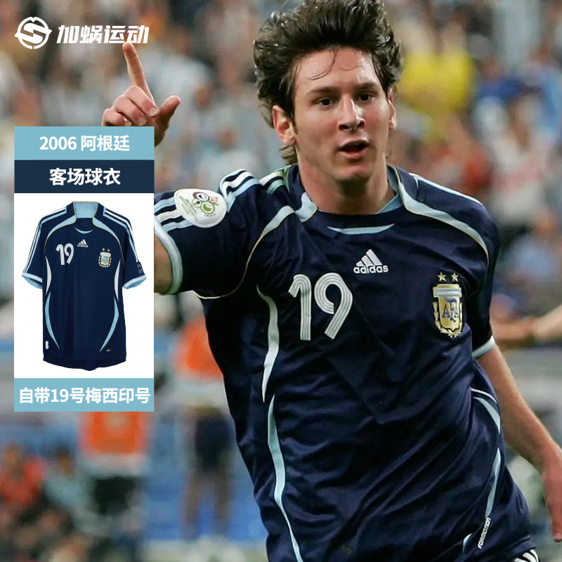 SFS阿迪达斯2006阿根廷复刻客场梅西印号球衣短袖足球服男 JN3709,运动/瑜伽/健身/球迷用品,足球服,淘宝优惠券,粉丝福利购,淘宝优惠卷