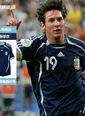 SFS阿迪达斯2006阿根廷复刻客场梅西印号球衣短袖足球服男 JN3709