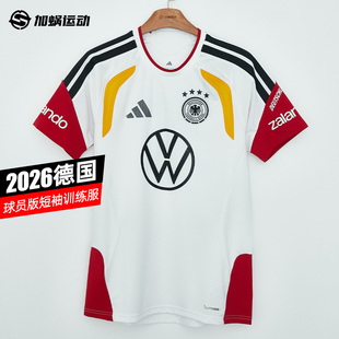 备合集 阿迪2026世界杯德国长短袖 训练服半拉链外套 德国训练装