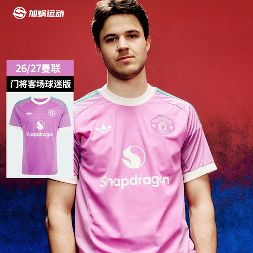 SFS阿迪达斯Adidas曼联26/27客场门将球衣守门员足球服男 KB5557