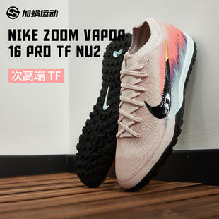 IB2474 SFS耐克Nike刺客16 男 训练运动鞋 600 PRO次顶TF碎钉足球鞋