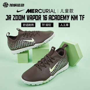 SFS耐克Nike刺客16中端TF碎钉儿童足球鞋小学生男女FQ8285-200