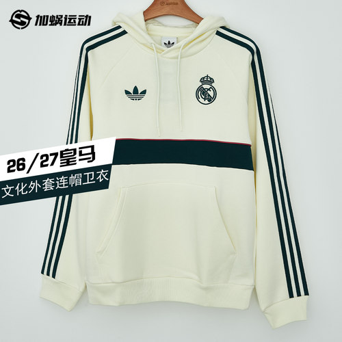 SFS阿迪达斯Adidas 26/27皇马休闲复古文化外套连帽卫衣男KG2974