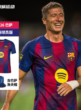 SFS耐克Nike巴萨25/26主场球员版球衣亚马尔短袖足球服HJ4544-456