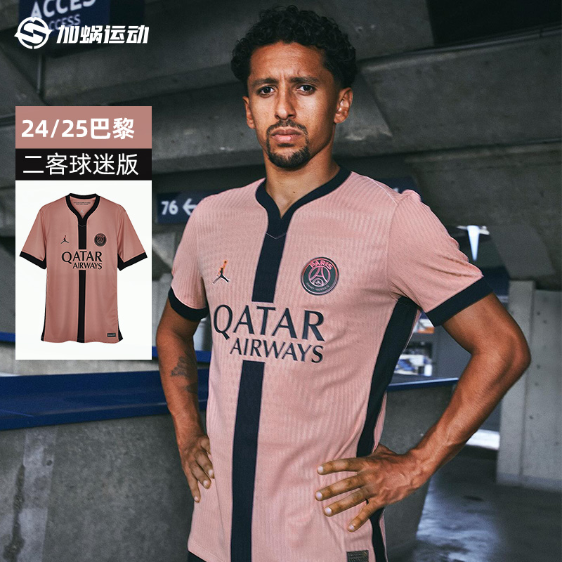 SFS耐克Nike24/25巴黎二客球迷版球衣短袖足球服男子FQ2024-686