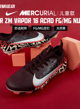 SFS NIKE耐克刺客16中端FG/MG混钉儿童青少年足球鞋男 IO8474-661