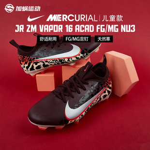 男 SFS NIKE耐克刺客16中端FG MG混钉儿童青少年足球鞋 661 IO8474