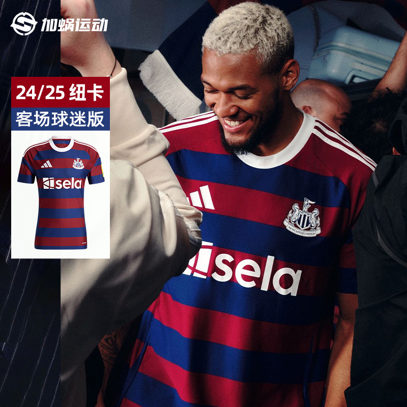 纽卡斯尔24/25客场球迷版球衣