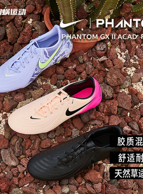 SFS耐克Nike暗煞GX II中端FG/MG混钉足球鞋男子天然草 HJ4564-400