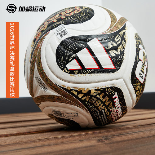 SFS阿迪达斯Adidas正品 2026世界杯官方决赛用球5号足球 JY8928