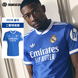 SFS阿迪达斯Adidas 26皇马二客球迷版 球衣短袖 足球服JV5845