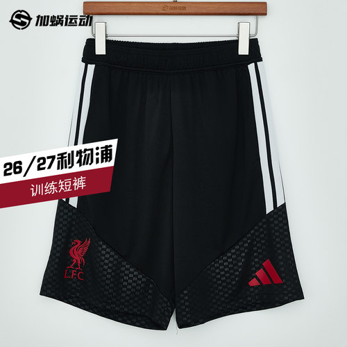 SFS阿迪达斯Adidas 26/27利物浦训练短裤夏季运动裤男透气 KB5776