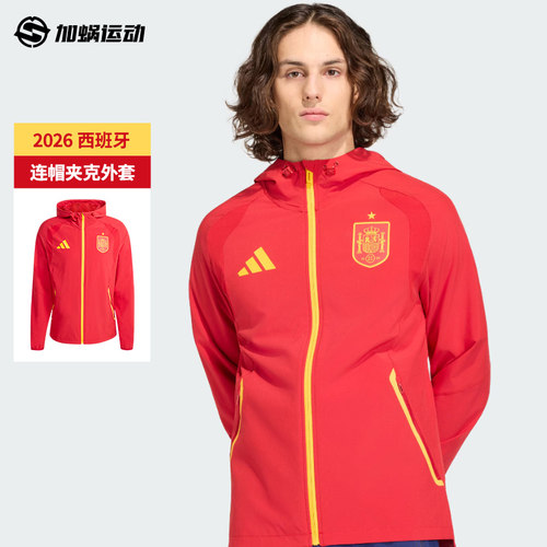 Adidas世界杯2026西班牙连帽夹克