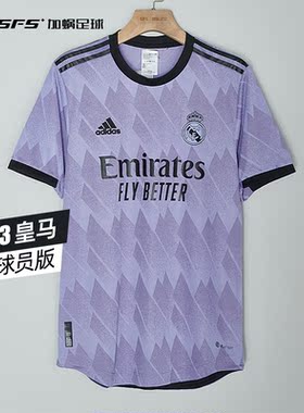 SFS阿迪达斯22/23皇马客场球员版球衣莫德里奇本泽马足球服H18492