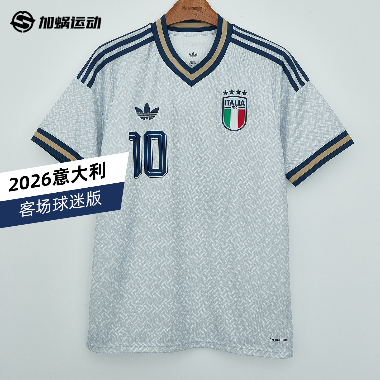 SFS阿迪达斯2026意大利国家队客场球迷版球衣短袖足球服男 KC8704