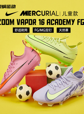 SFS NIKE耐克 刺客16中端FG/MG混钉儿童青少年足球鞋男HF1588-500