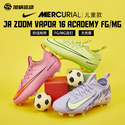 SFS NIKE耐克 刺客16中端FG/MG混钉儿童青少年足球鞋男HF1588-500