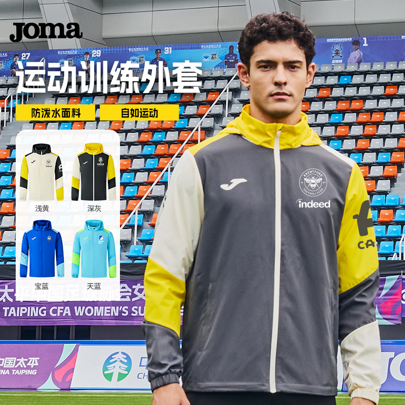 SFS荷马Joma 2025新款男子梭织外套户外防水综合训练风雨衣外套
