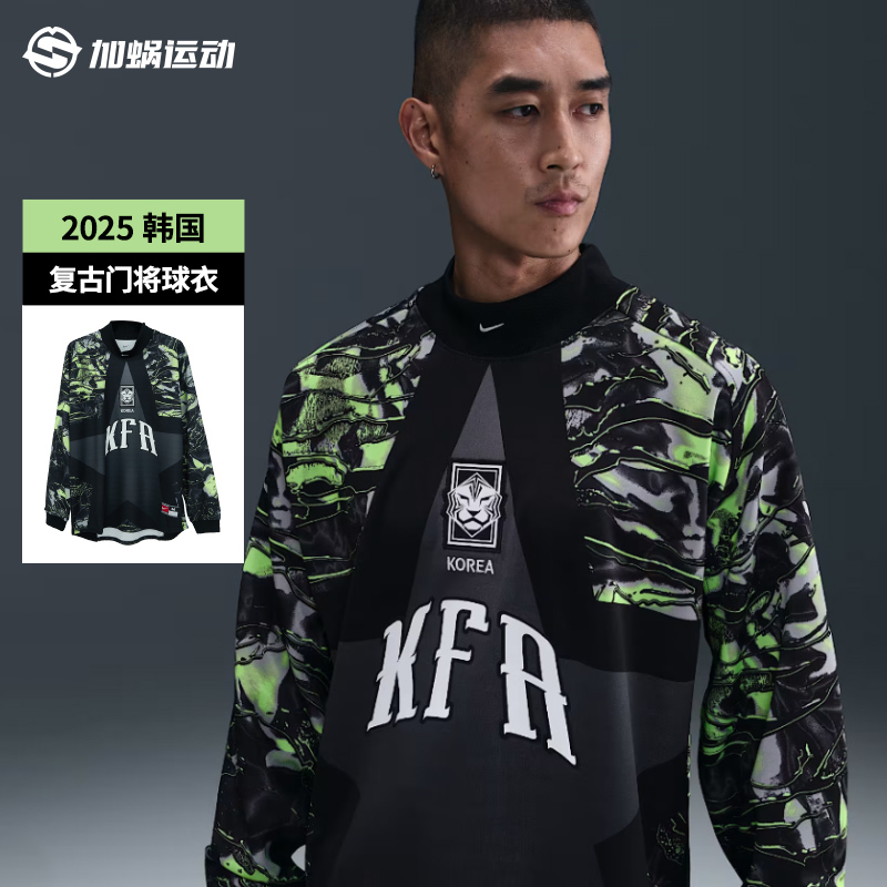 SFS耐克Nike韩国复古门将球衣长袖守门员足球服IO0788-010
