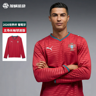 球衣足球服783279 SFS彪马2026世界杯葡萄牙C罗主场长袖 球迷版