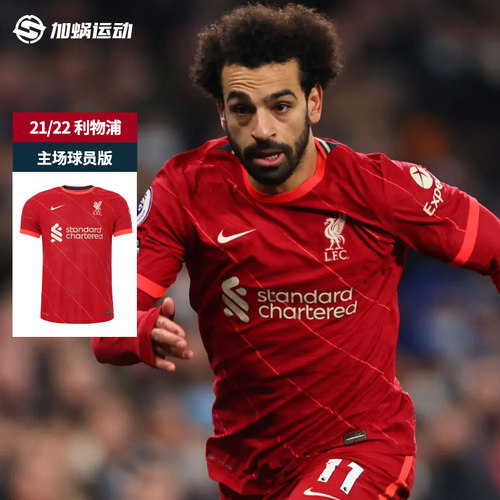 耐克21-22利物浦主场球员版球衣