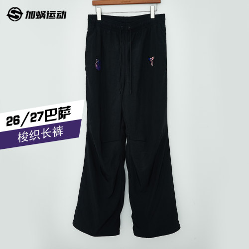 SFS耐克Nike巴萨26/27足球梭织长裤秋季新款运动裤 IO3429-010