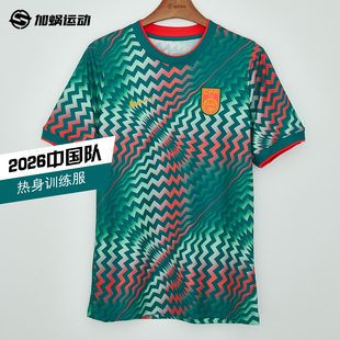 SFS耐克Nike 2026中国国家队赛前热身训练服短袖足球服IH1667-441