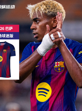 SFS耐克Nike正品25/26巴萨主场球衣巴塞罗那球迷版梅西短袖足球服