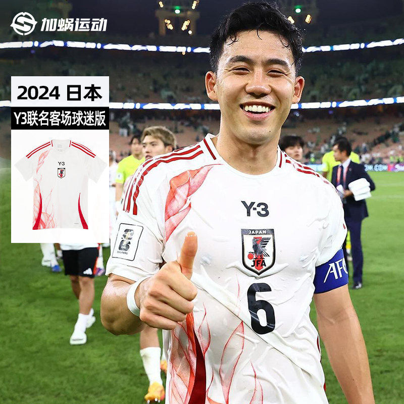 阿迪达斯日本Y3客场足球服