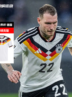 SFS阿迪达斯2026世界杯德国主场球员版球衣短袖足球服男 JN2066