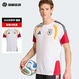 SFS阿迪达斯2026世界杯德国短袖训练服足球训练透气足球服KB4440